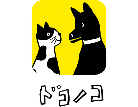 犬猫SNSドコノコ「迷子捜しマニュアル」